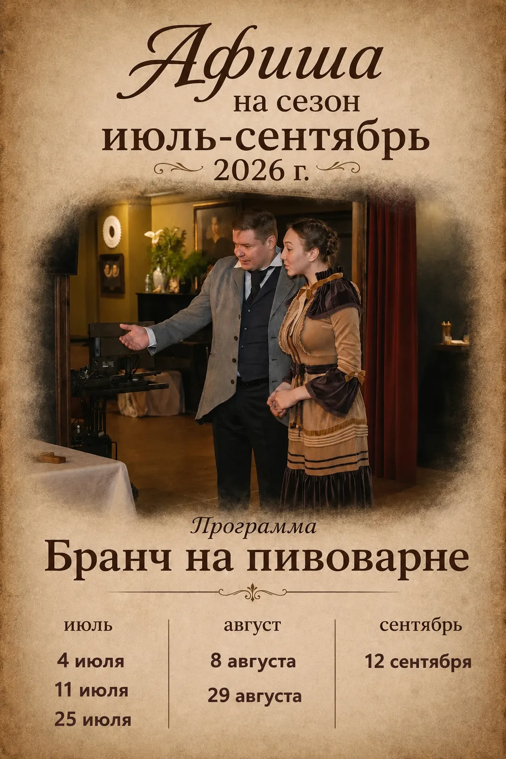 ☀⛱ Лето в самом разгаре, солнце греет, а на нашей пивоварне — самый жаркий сезон! Главный хранитель 