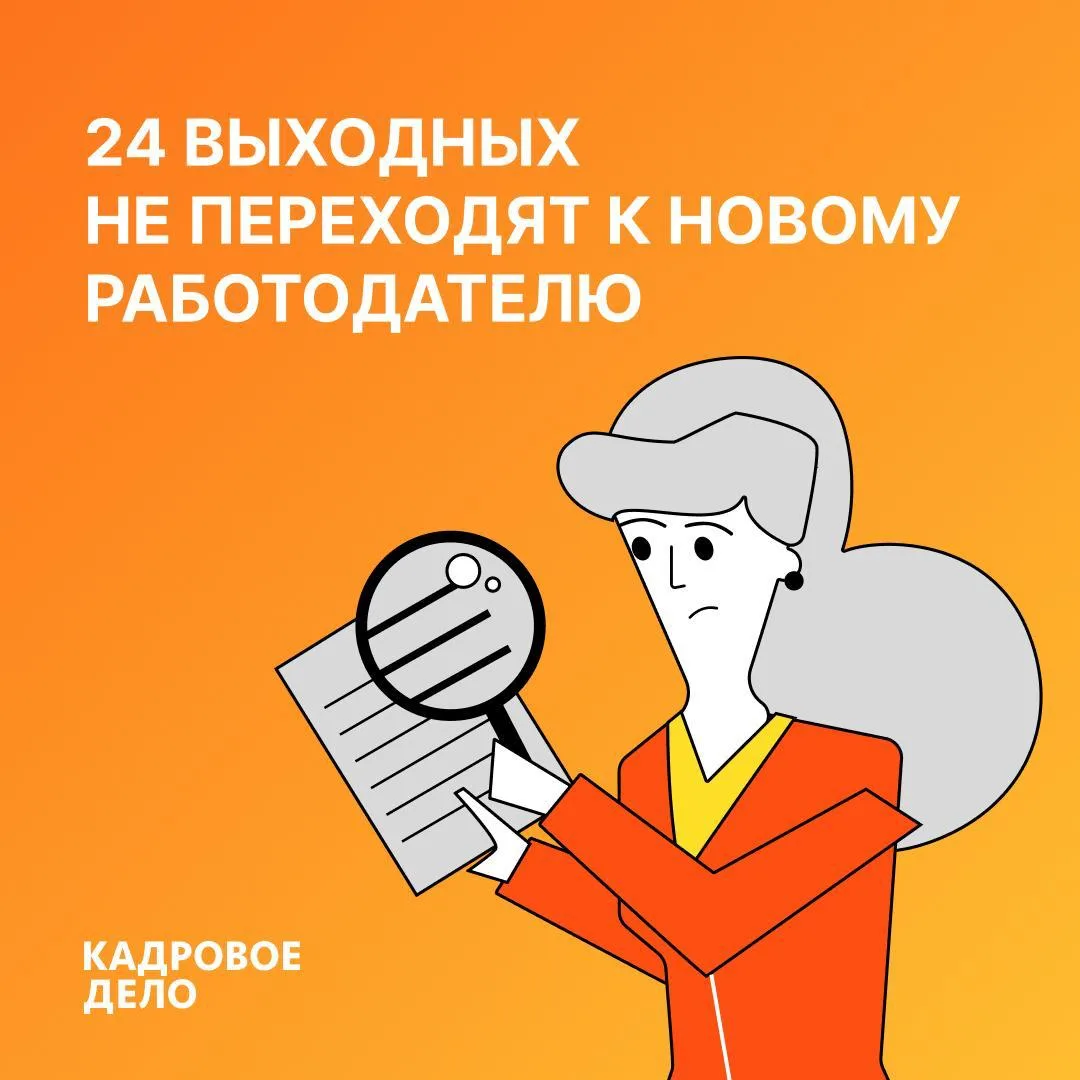 Новый сотрудник просит 24 дополнительных выходных по уходу за ребенком-инвалидом — снач...