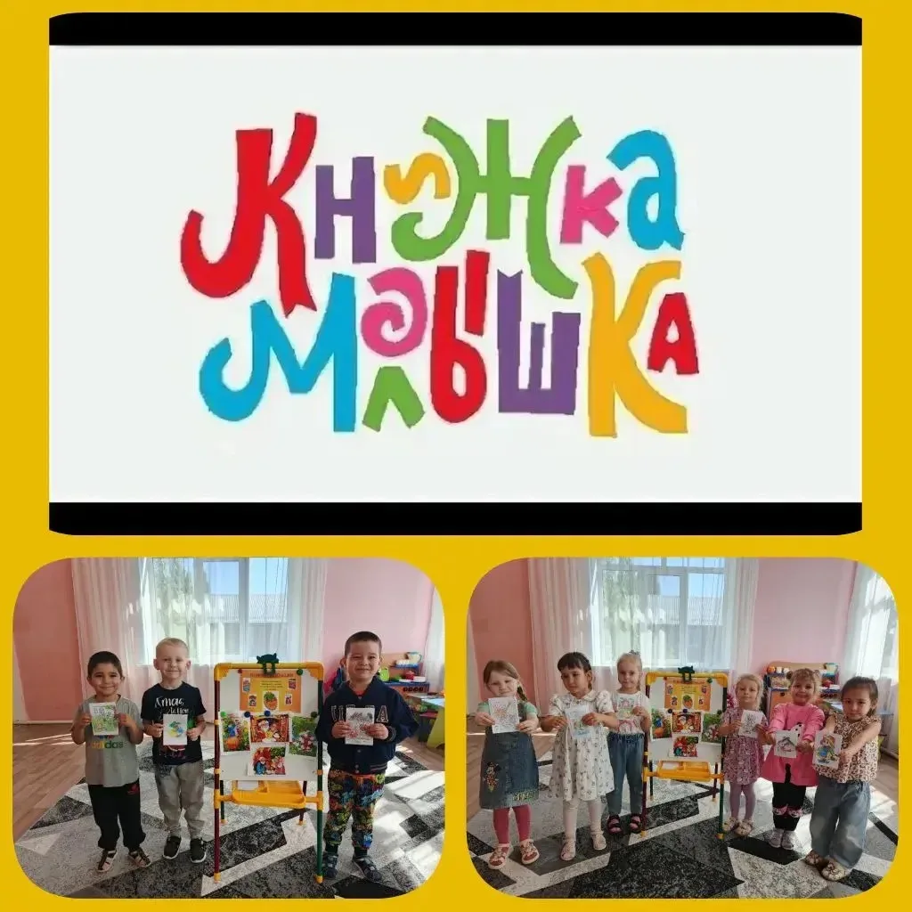 «Книжки — малышки»