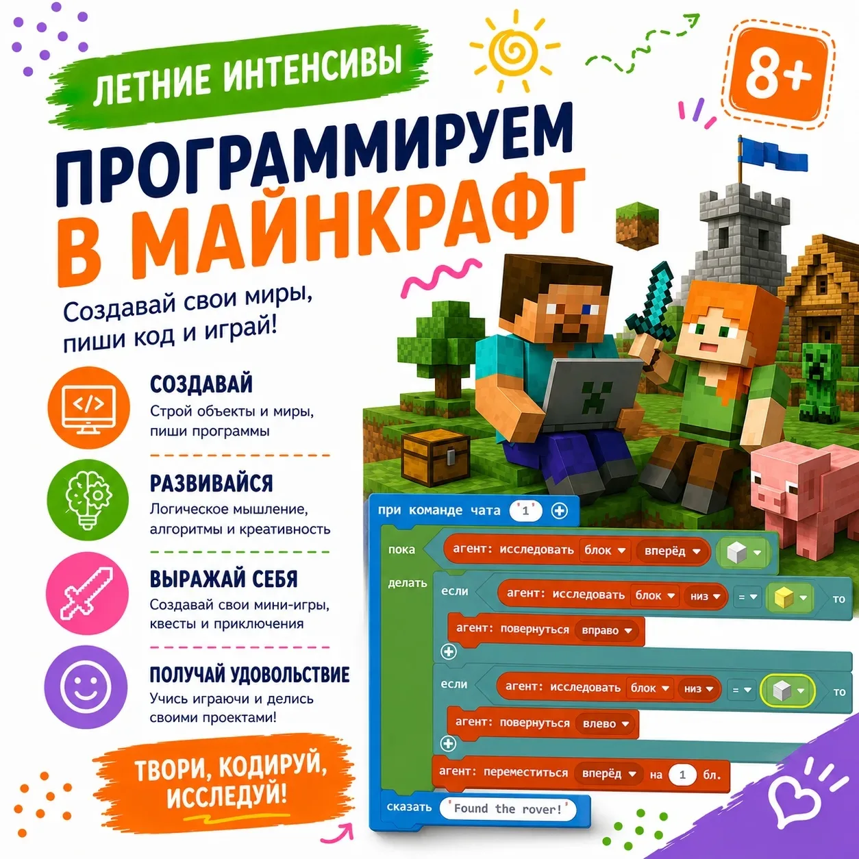 Приглашаем на занятия