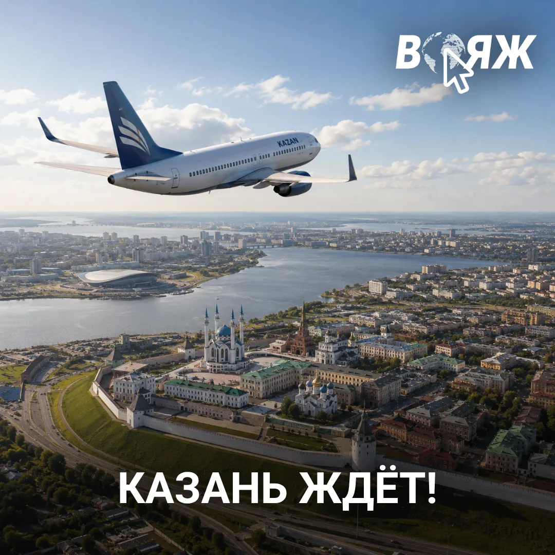Тур в Казань из Барнаула на
27.06.2026 – 04.07.2026, 7 (6) ночей

Включено: 

🔸Перелет Барнаул - Ка