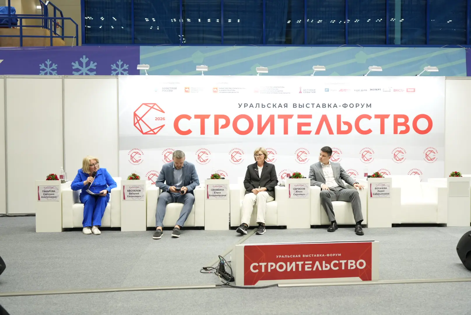 Строительство, экология и дизайн: завершающий день Уральской выставки-форума «Строитель...