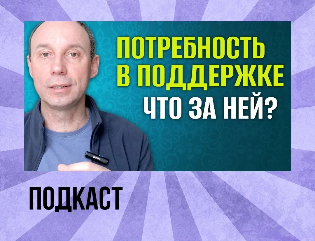 СЛУШАТЬ https://efremovpsiholog.mave.digital/ep-43