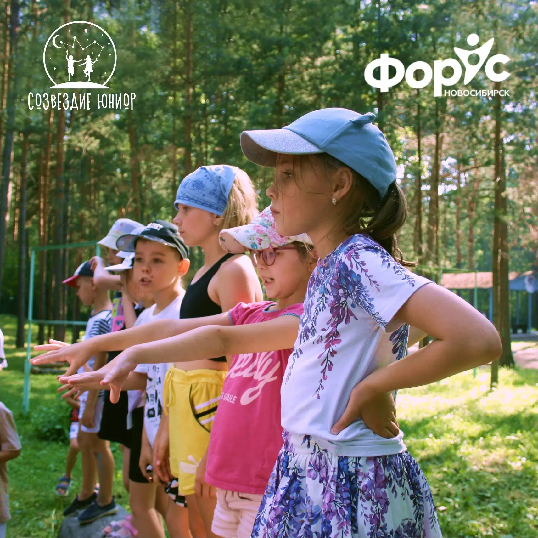 СОЗВЕЗДИЕ ЮНИОР