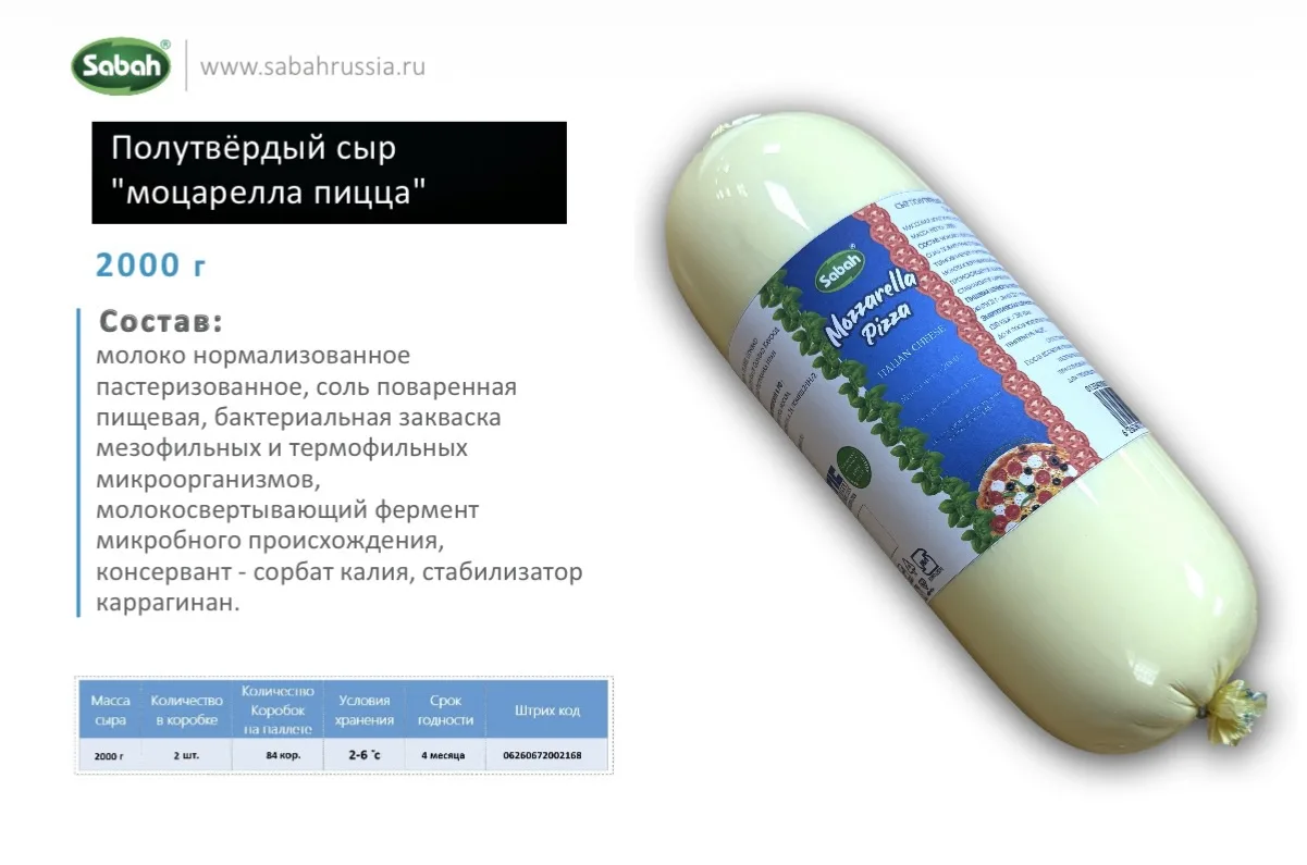 Натуральный Сыр моцарелла производство Иран . Цена как на сырный продукт