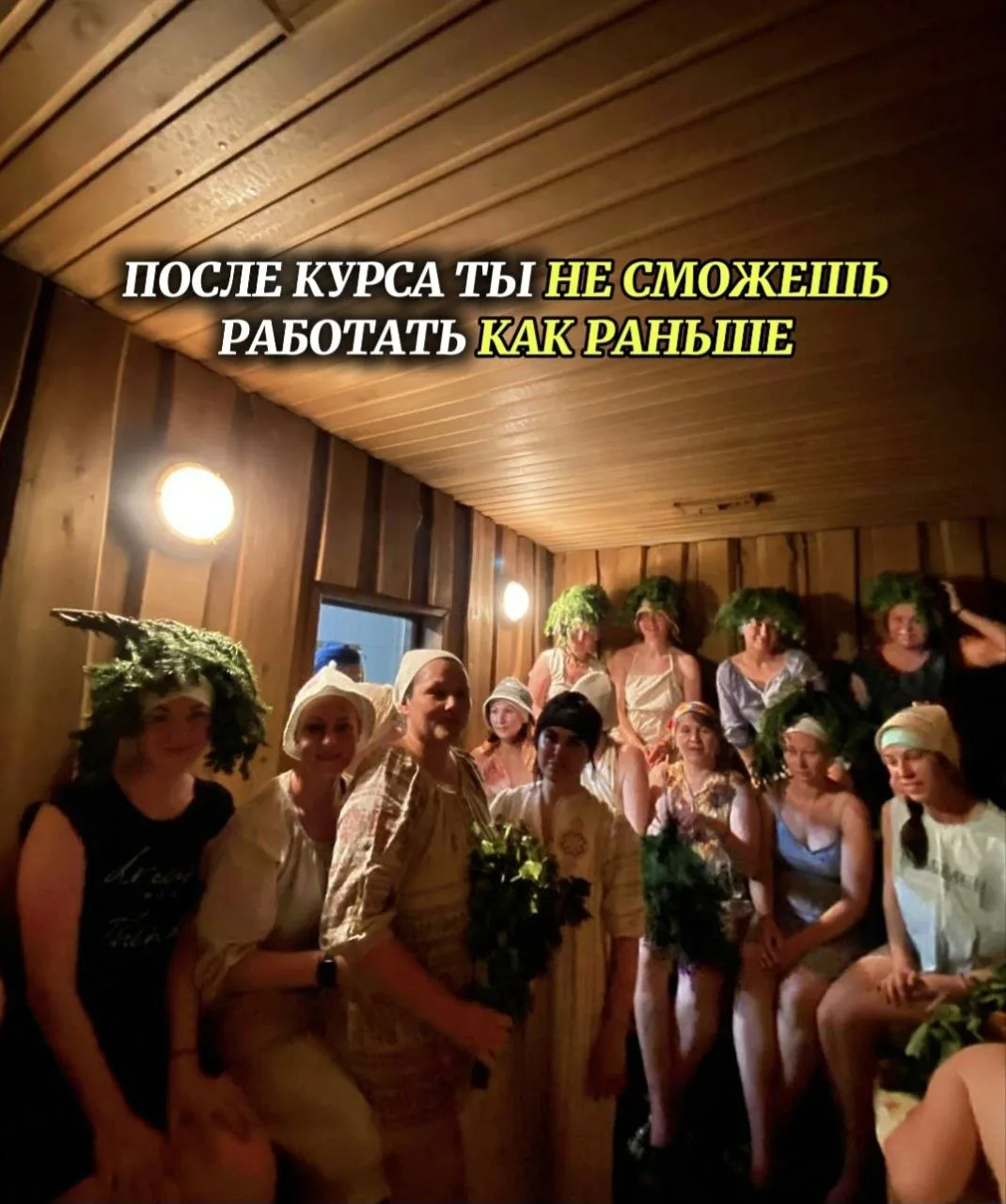 После курса ты не сможешь работать как раньше! ✨
