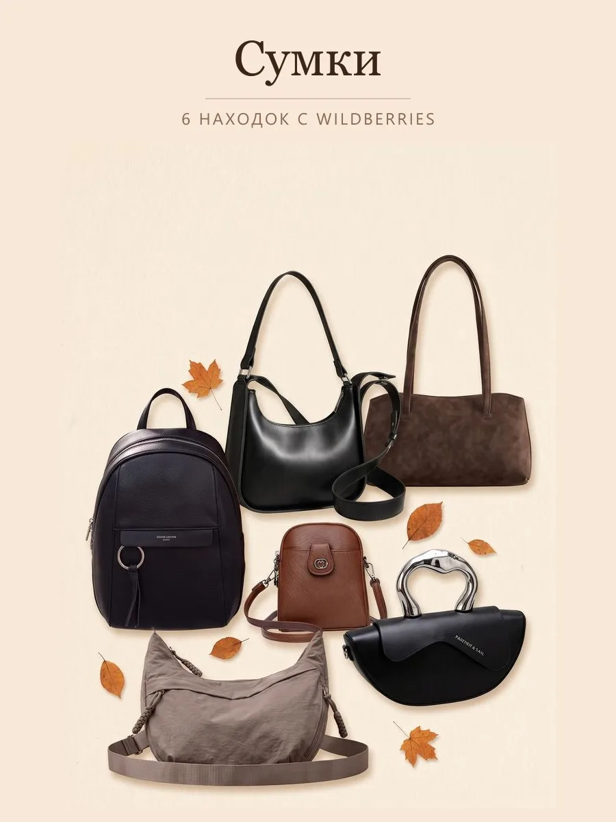 Сумки👜