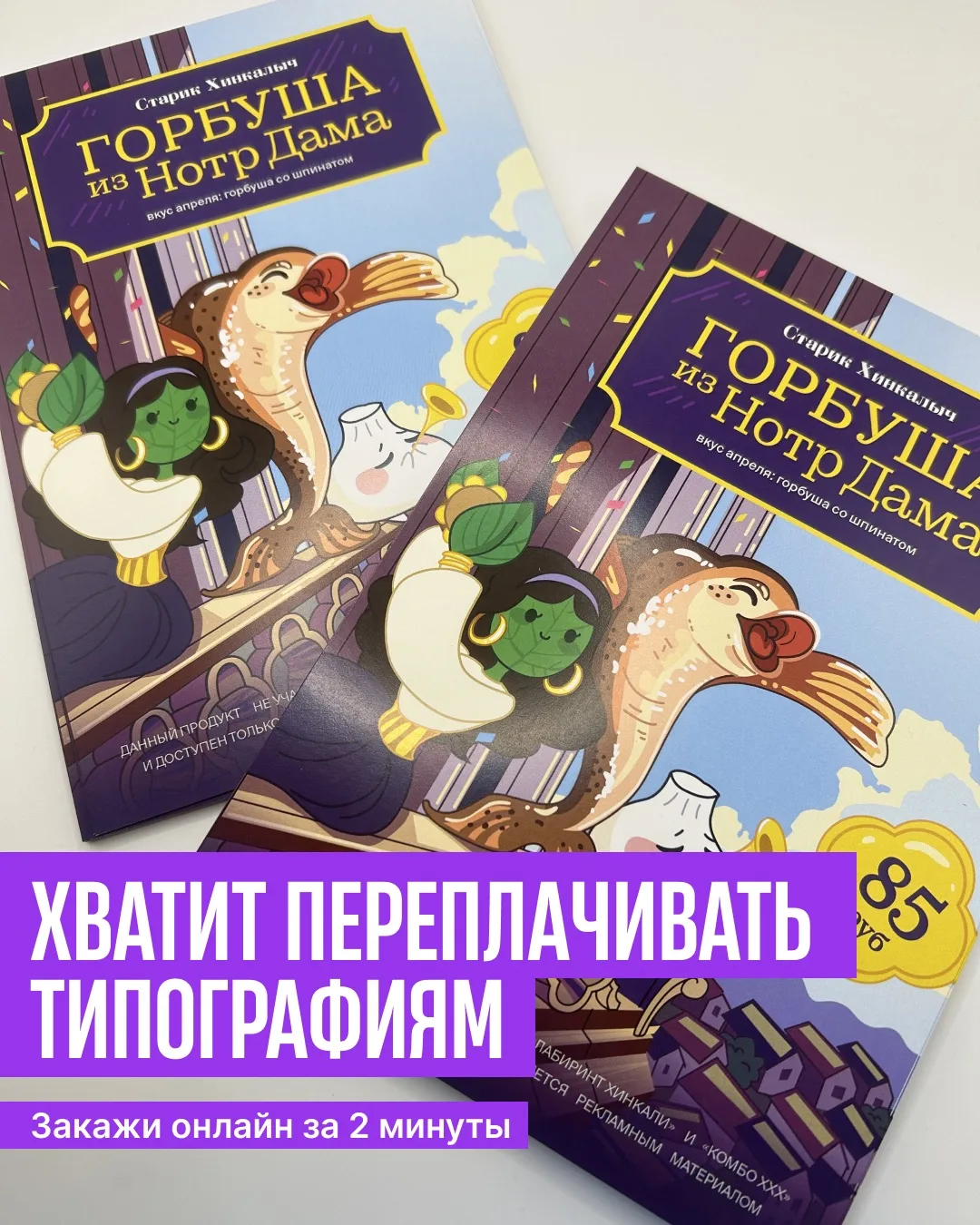 Хватит переплачивать типографиям ⬆️