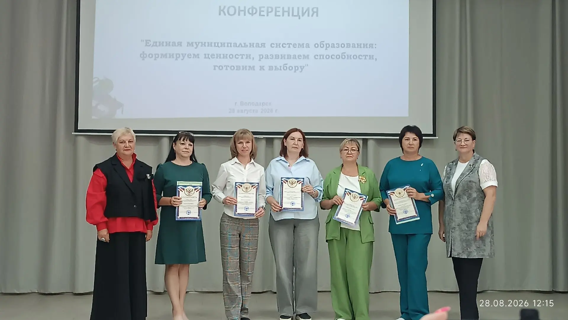 🧑‍🏫 Августовская педагогическая конференция прошла 28 августа в Володарском муниципал...