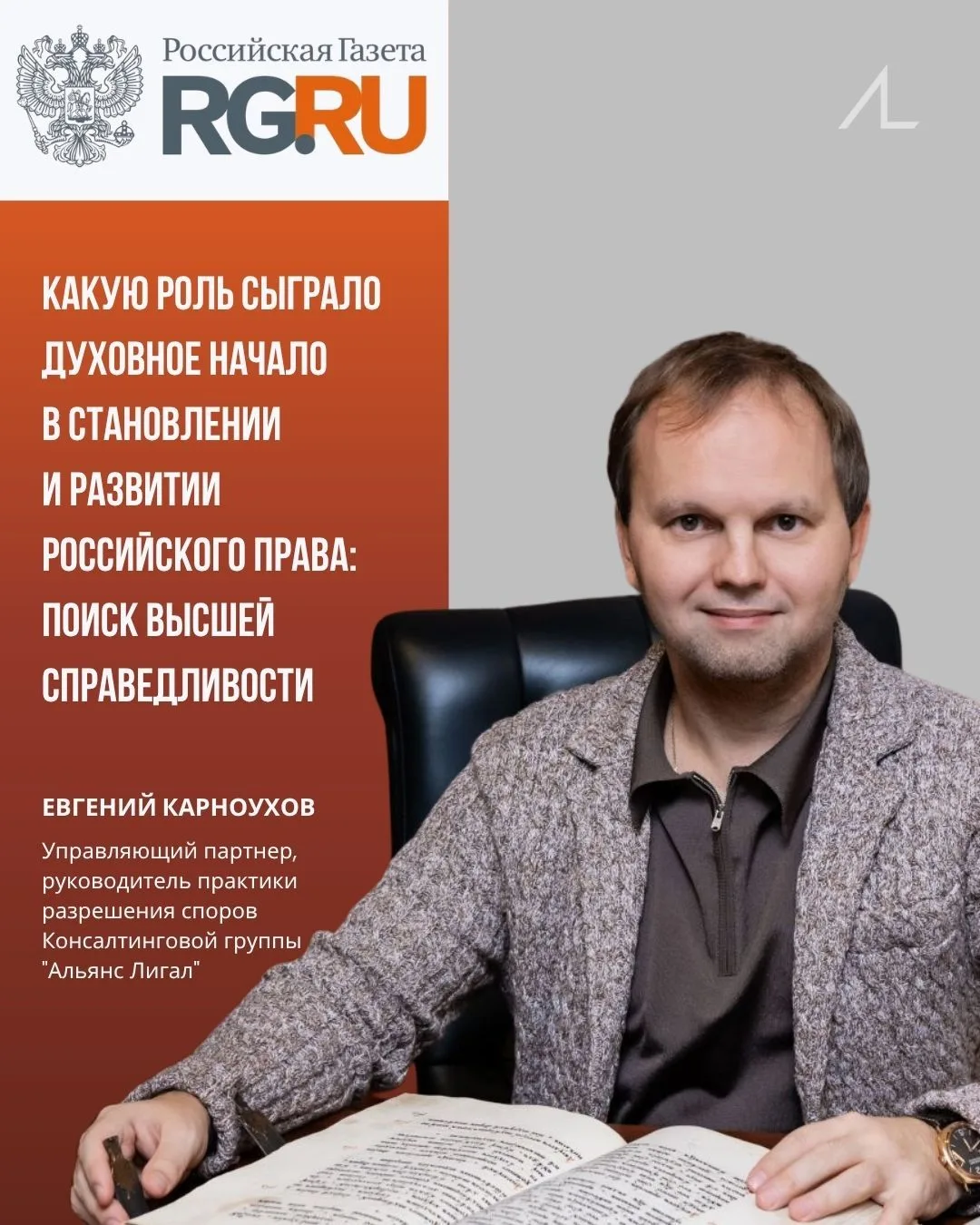 Уважаемые друзья и коллеги,

В преддверии Петербургского международного юридического форума в «Росси