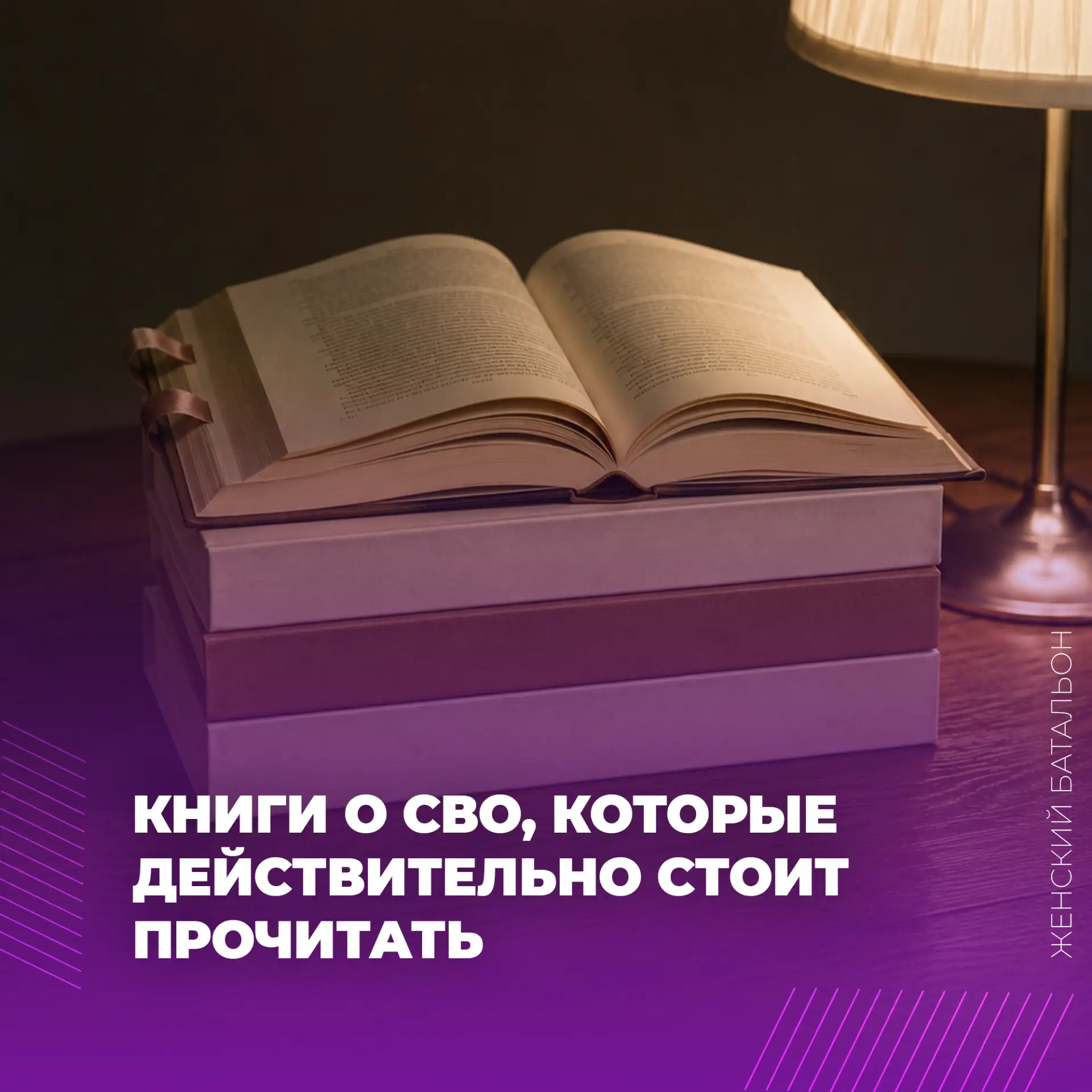 ⚡️ Литература о СВО и подвигах бойцов набирает популярность среди россиян

По словам главы «Эксмо-АС