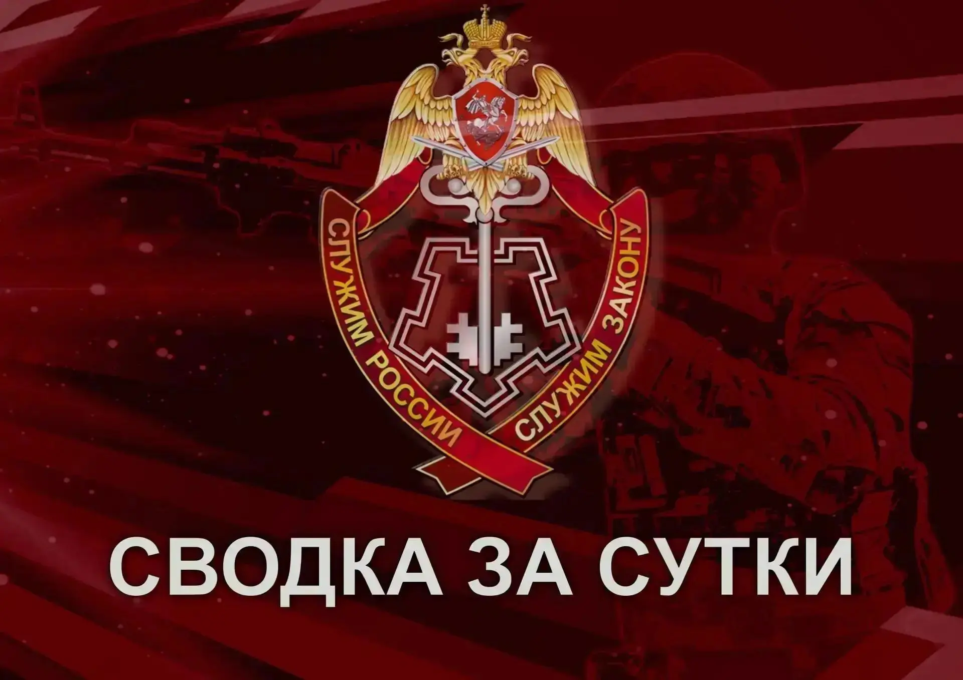 ‼️ Нарядами групп задержания вневедомственной охраны:

🚨 Отработано 65 сигналов «Тревога», поступив