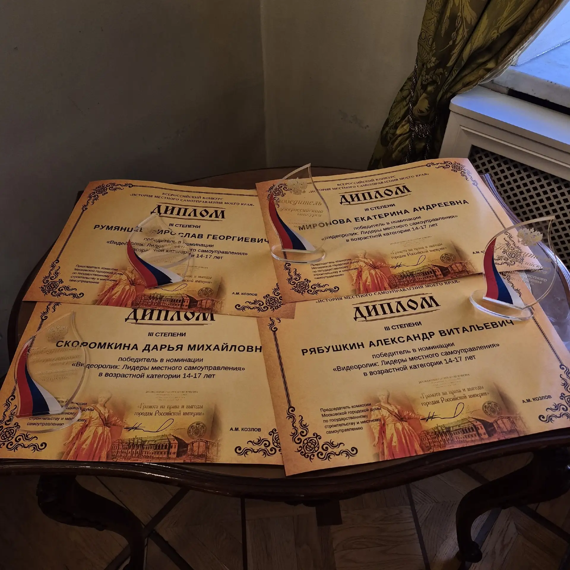 🥉Почётное место в Москве!🥉  🎉Наши ребята взяли призовое 3 место среди 1600 участников на Х Всероссий