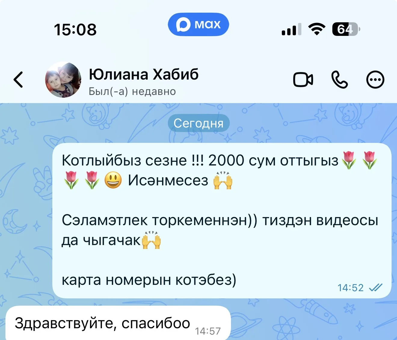 Конкурска нәтиҗәләр ясап алдым🙏❤️ Җиңүчебезне котлыйбыз 🙌  Калганнар ачуланып калмагы...