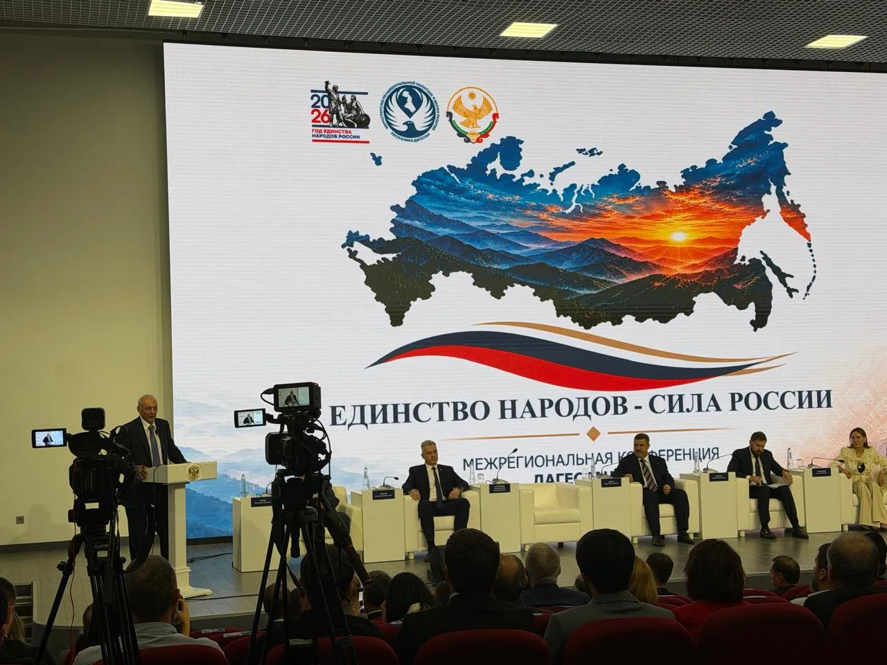 Ректор ДГМУ принял участие в межрегиональной конференции «Единство народов – Сила России!»