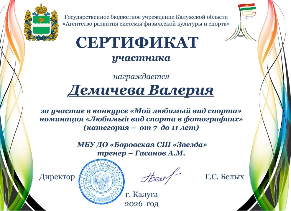 🏆 Итоги конкурса «Мой любимый вид спорта»!

Подведены итоги конкурса «Мой любимый вид спорта» 💡
Уч