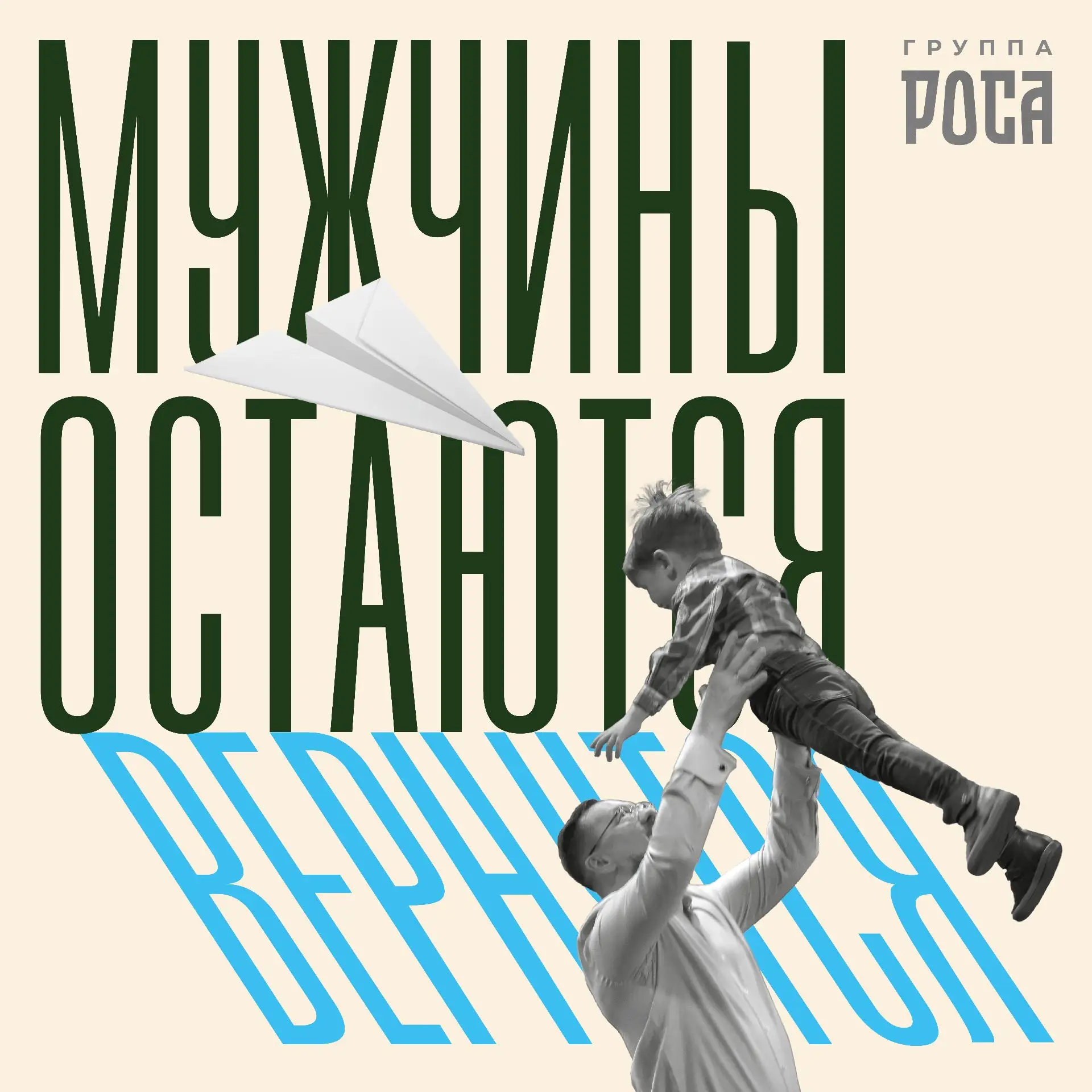 О мужском петь не просто.