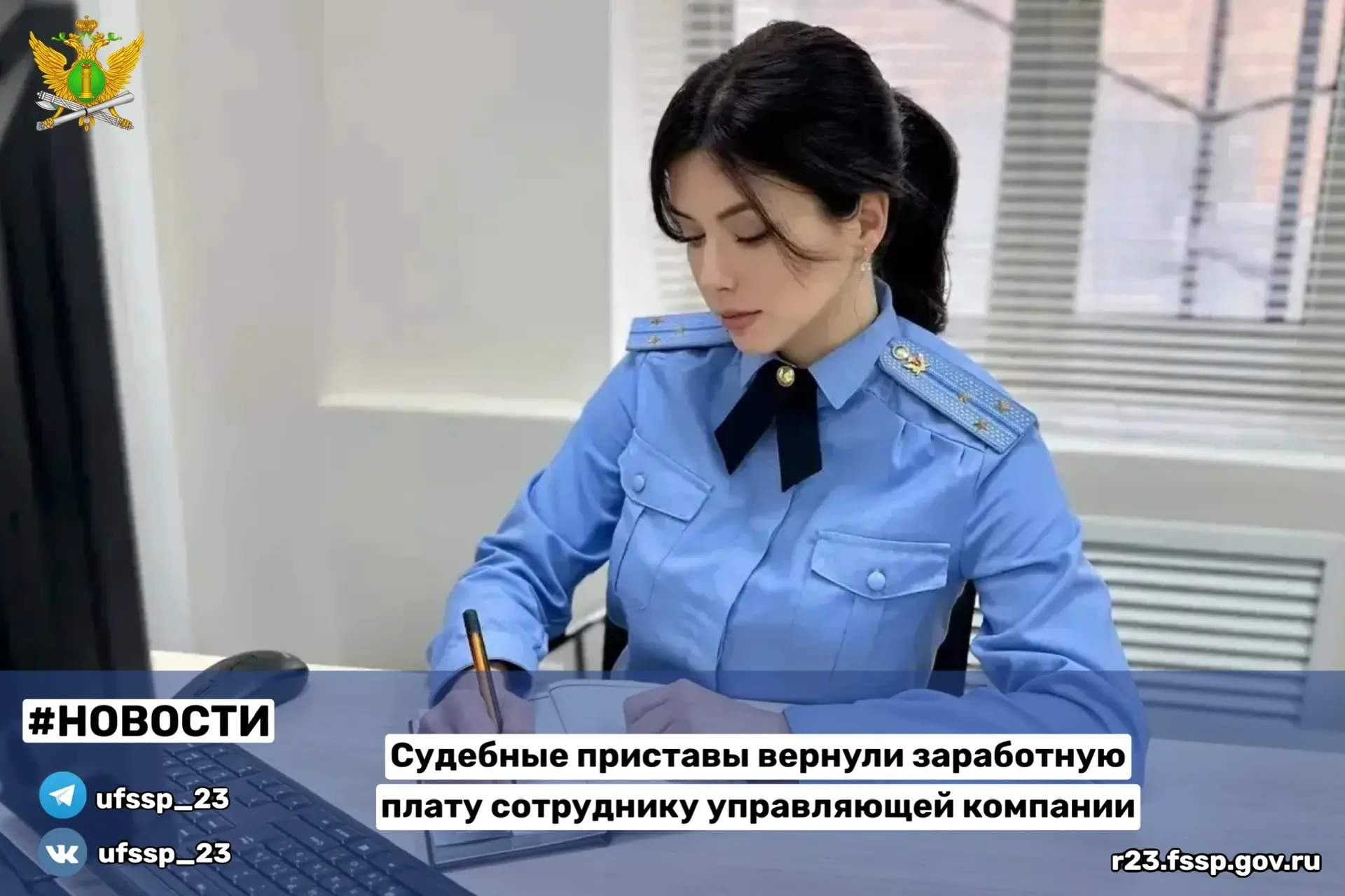 Судебные приставы вернули заработную плату сотруднику управляющей компании  Краснодарские судебные п