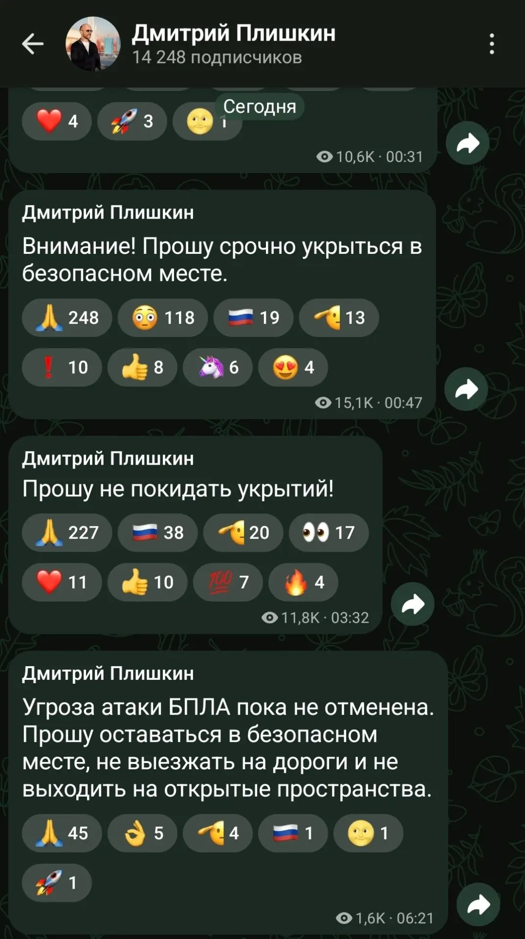 ❗️Мэр Сириуса: