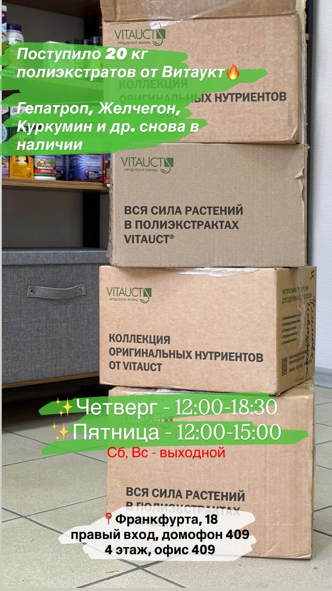 ✨Четверг 12:00-18:30, пятница - 12:00-15:00, суббота , воскресенье - выходной