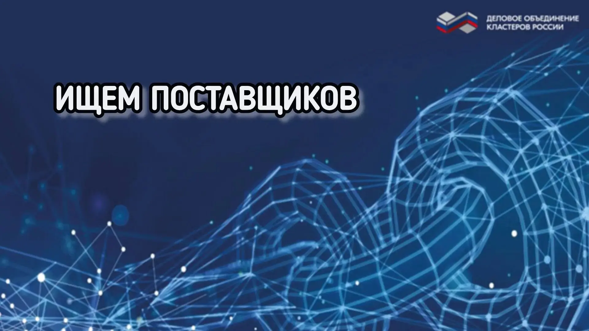 Ищем поставщиков оборудования для генерации электроэнергии