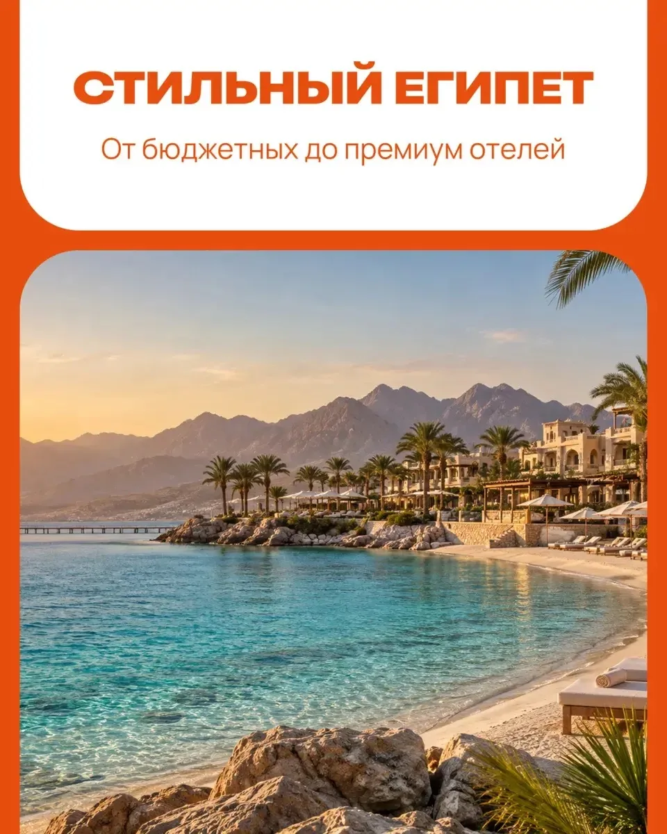 Здесь все по красоте: самые эстетичные отели Египта 📸