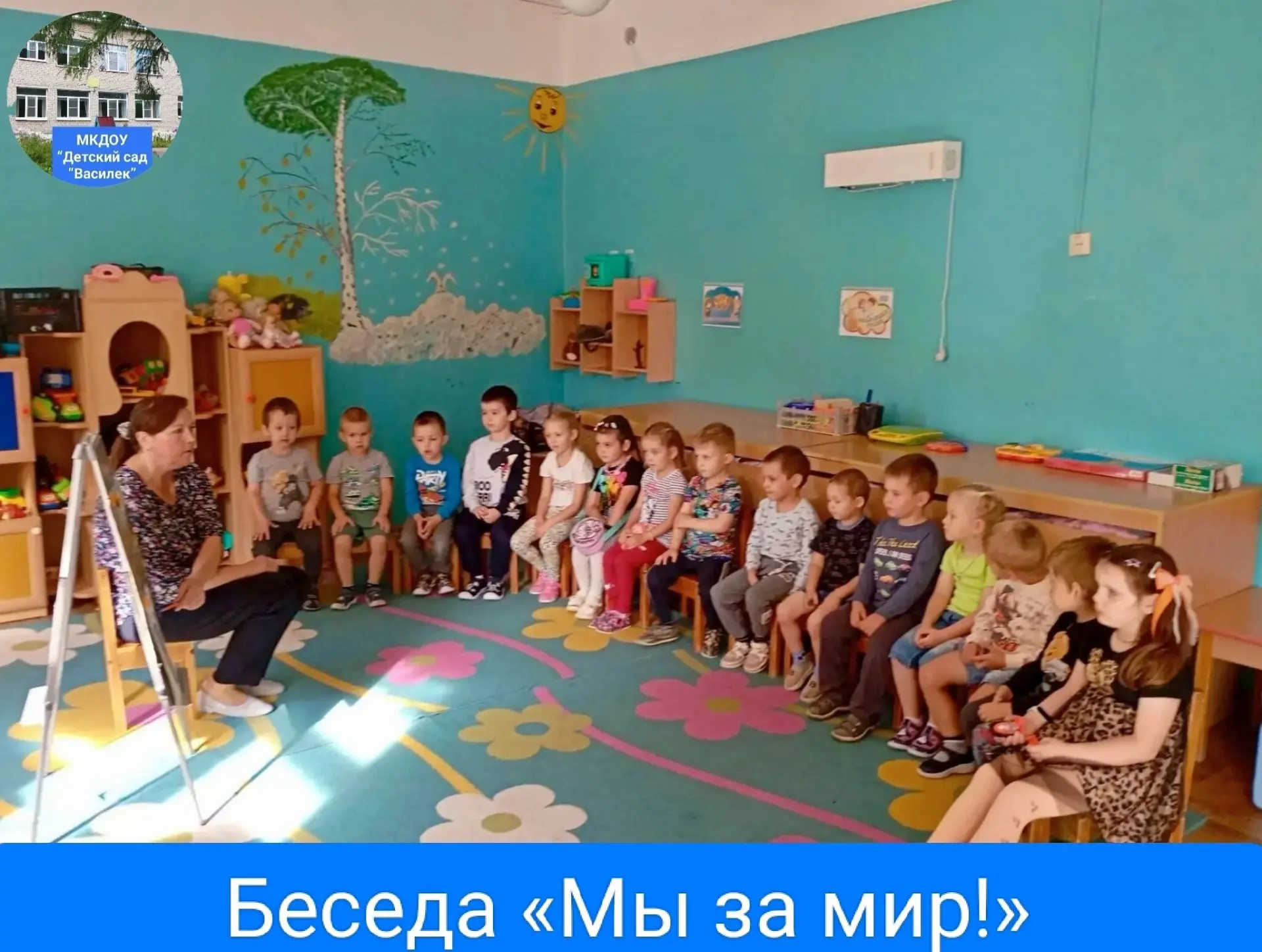 В День солидарности в борьбе с терроризмом в средней группе прошла беседа «Мы за мир!»....