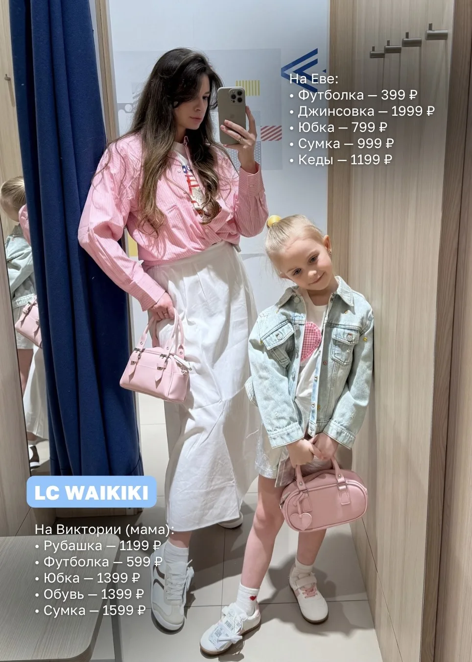 Наконец-то в Воронеже тепло ☀️ Теперь можно смело выгуливать самые красивые весенне-летние наряды. Т