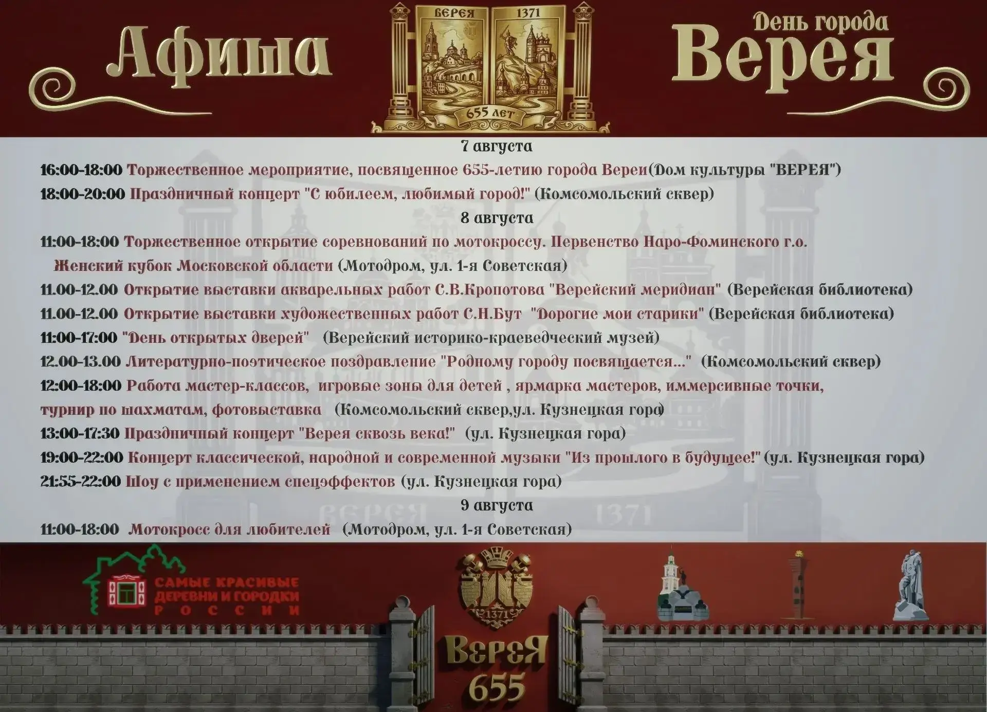 Медиа публикации