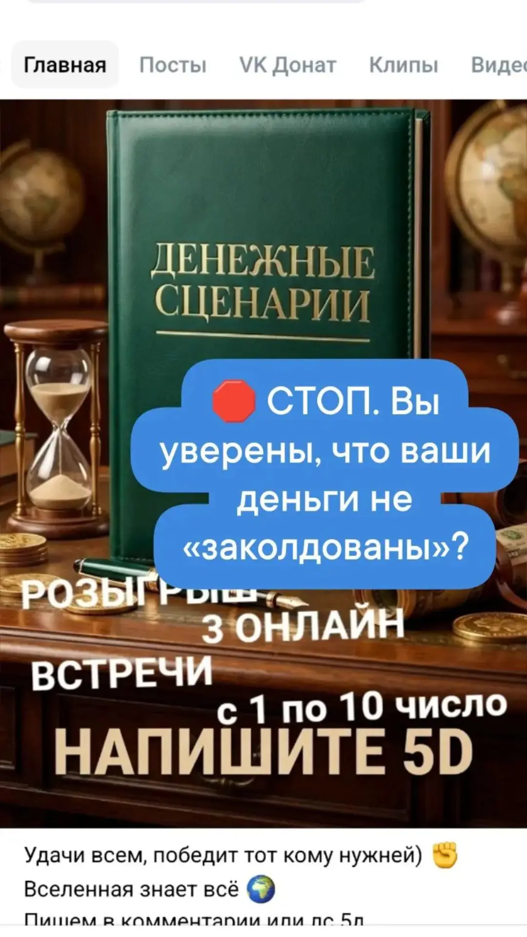 Деньги уходят. Силы тоже, а вы всё ещё держите всех?