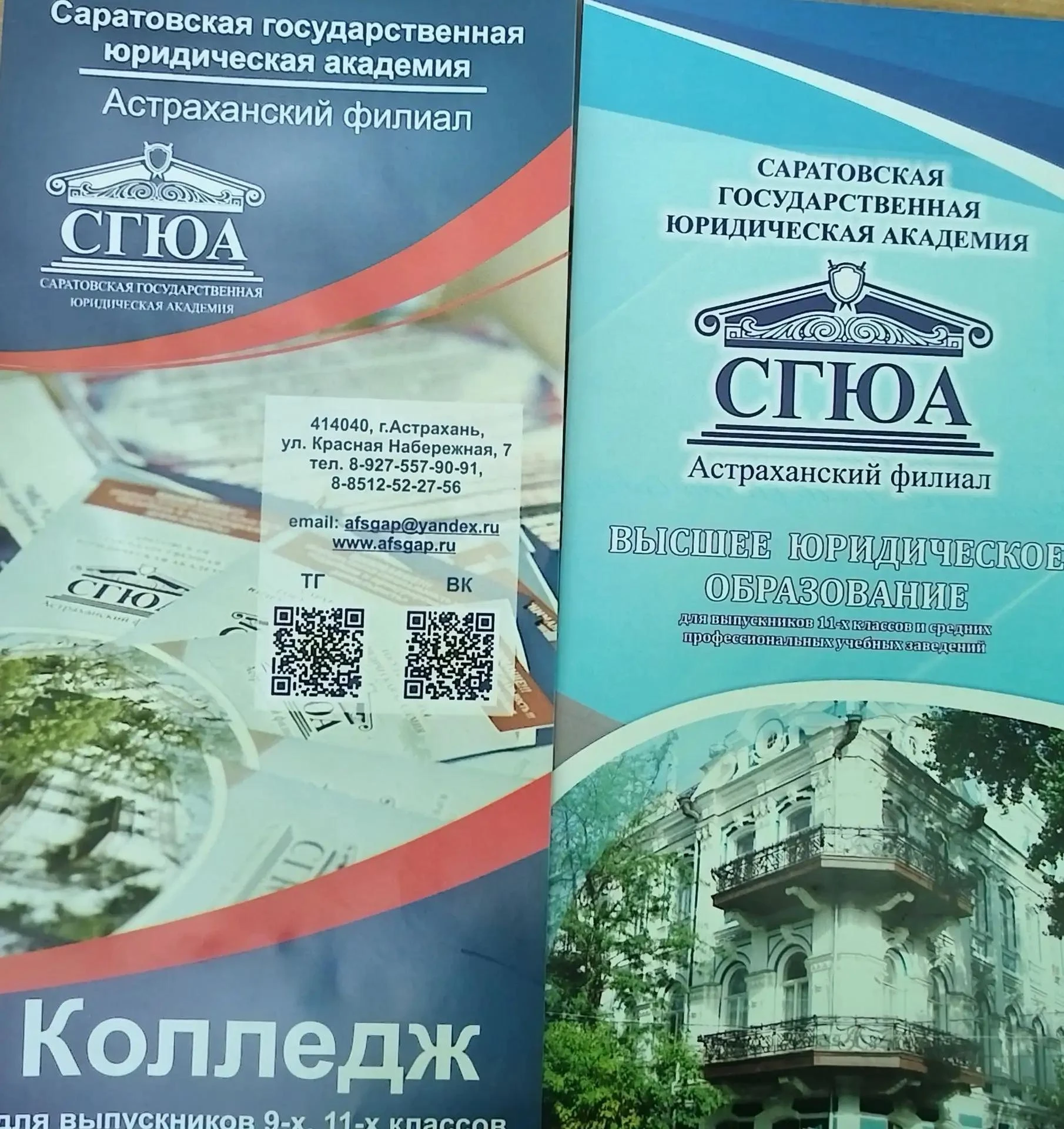 Профориентационные мероприятия в школе с участием Института правоохранительной деятельн...