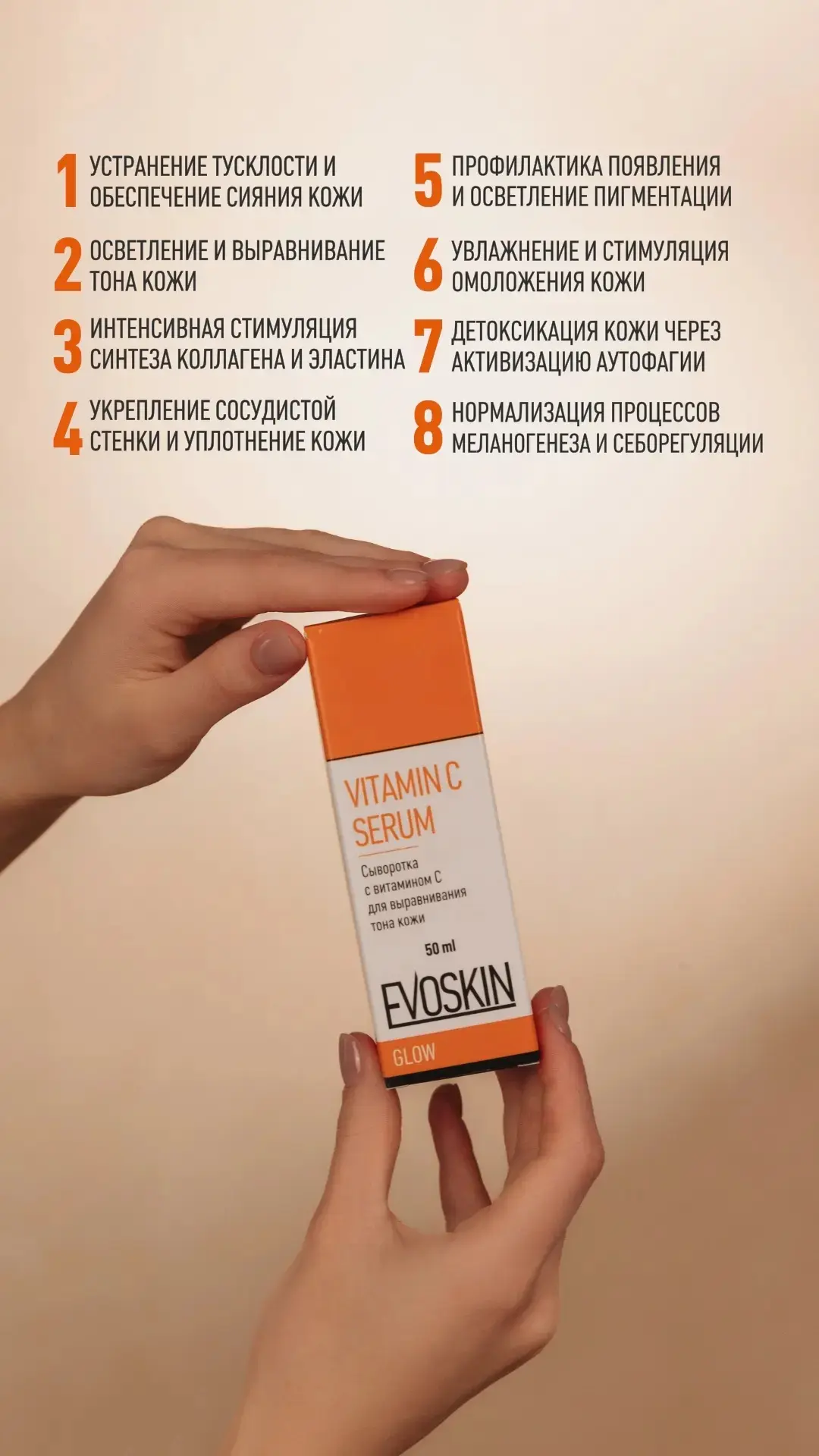 ✨ ОСВЕТЛЕНИЕ! ДЕТОКСИКАЦИЯ! ОМОЛОЖЕНИЕ И УВЛАЖНЕНИЕ КОЖИ! СТИМУЛЯЦИЯ СИНТЕЗА КОЛЛАГЕНА ...