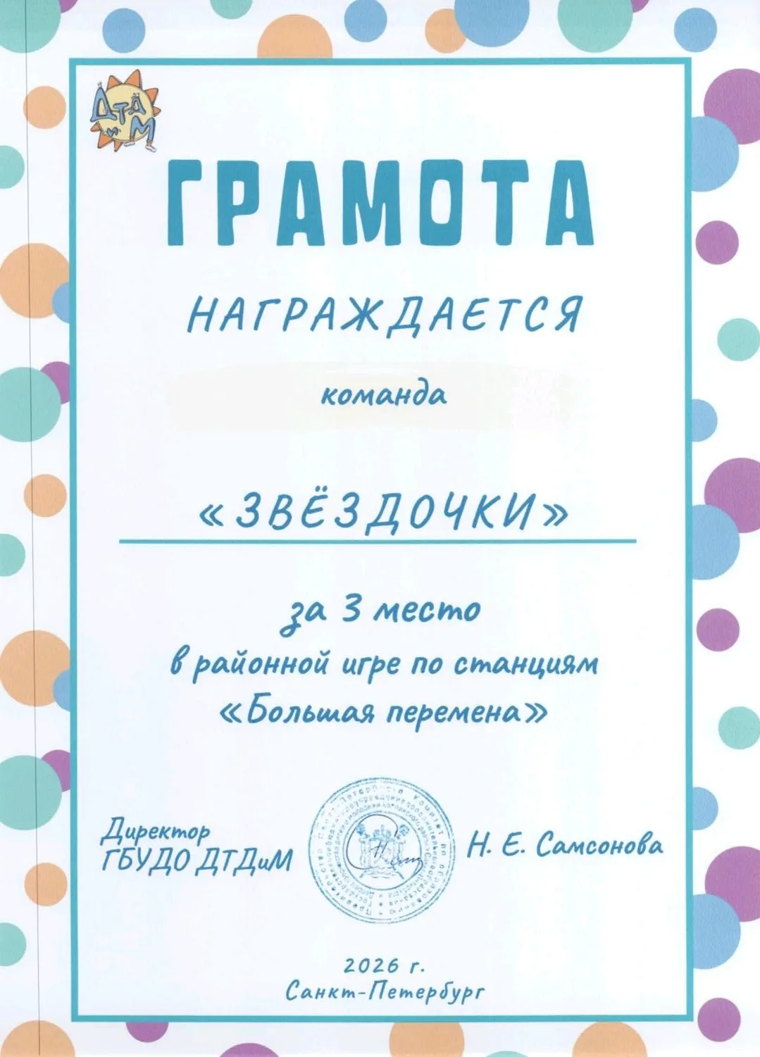 Классно закрыли учебный год! 🎉