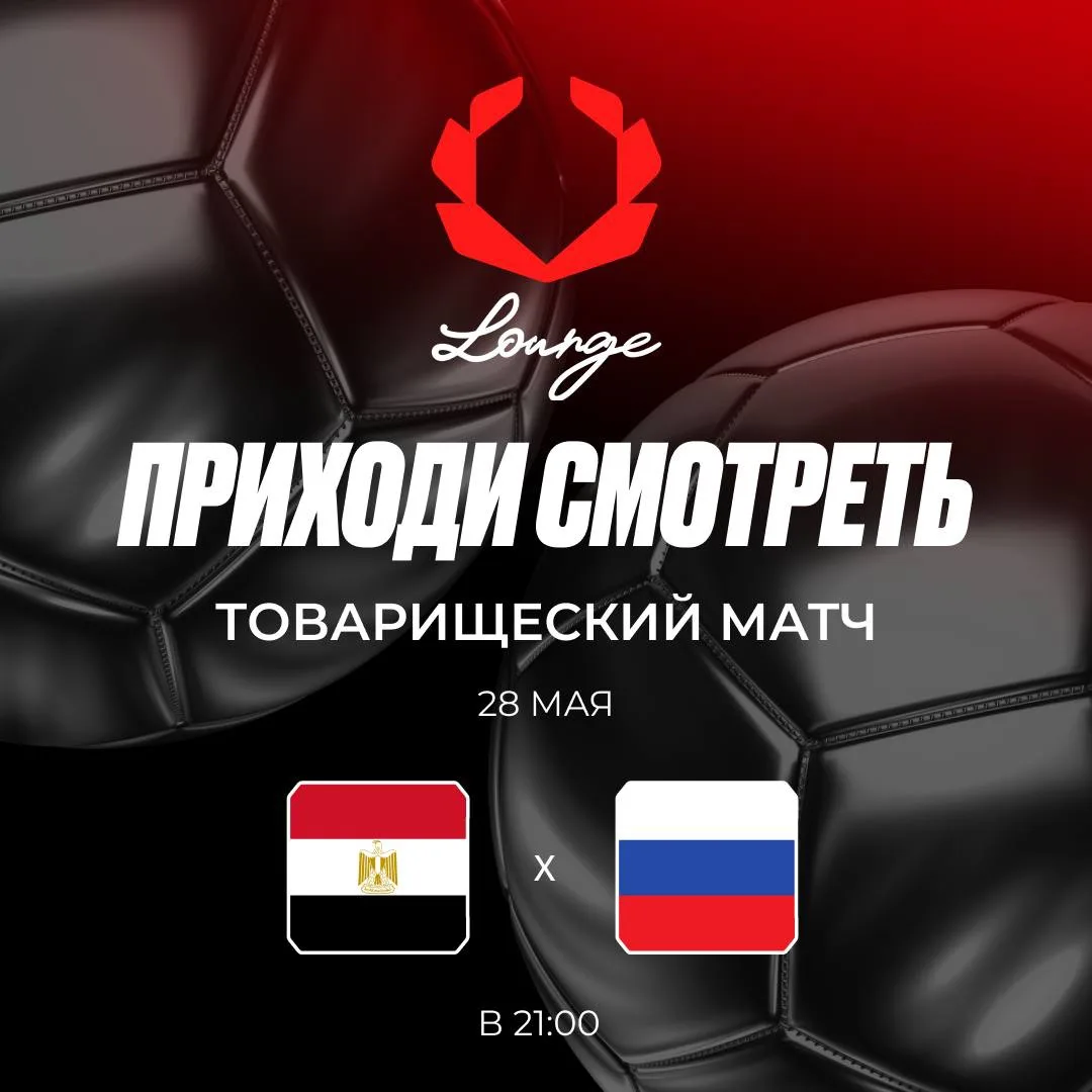 Футбольный вечер в OLIMPBET Lounge 🙌