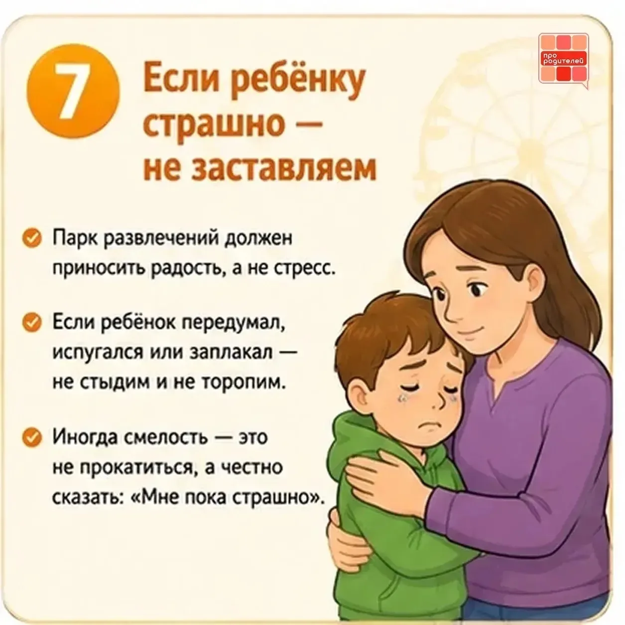 🎢 Не только билет: что важно проверить перед аттракционом