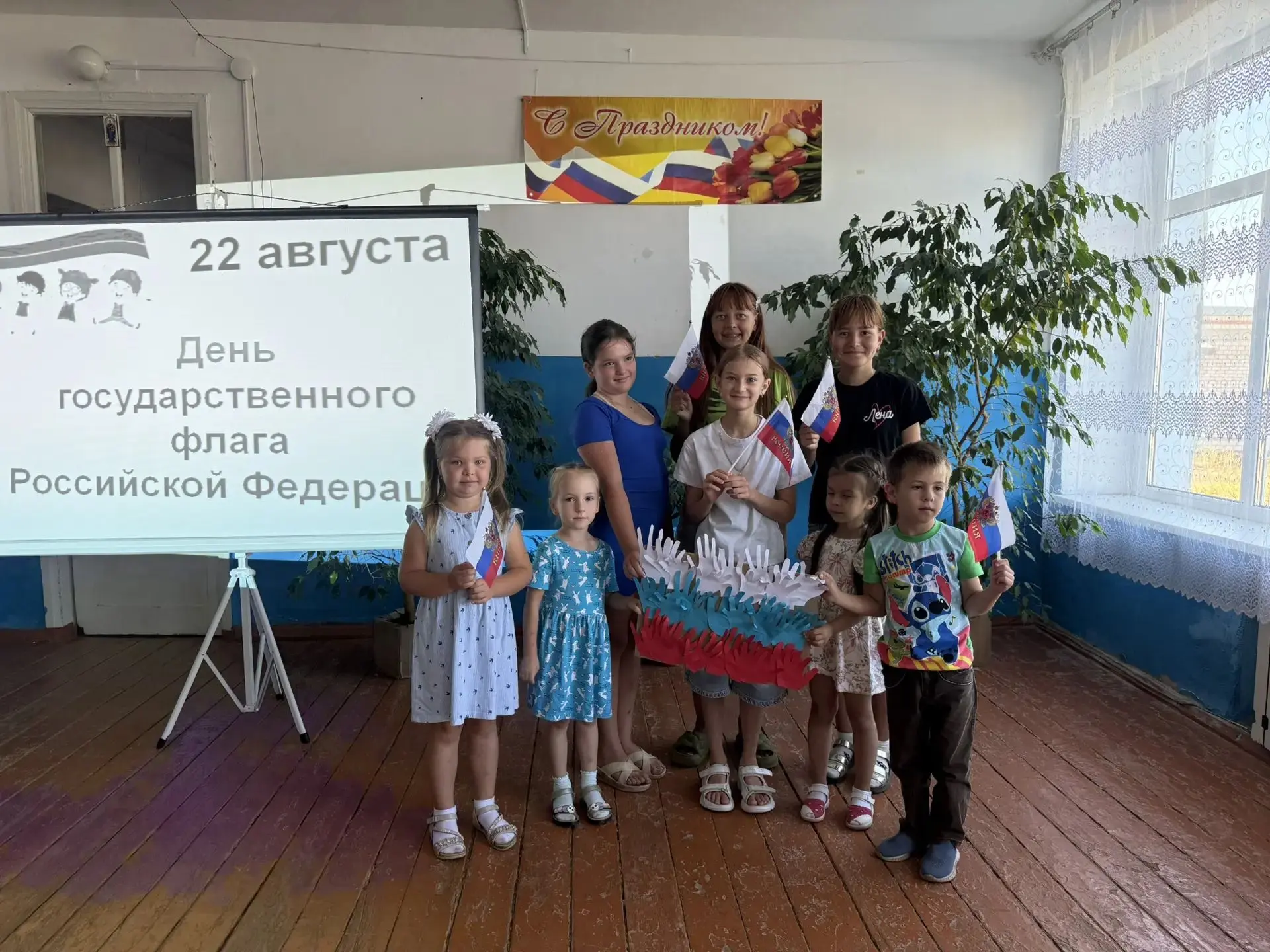 22 августа наша страна отмечает День Государственного флага Российской Федерации.