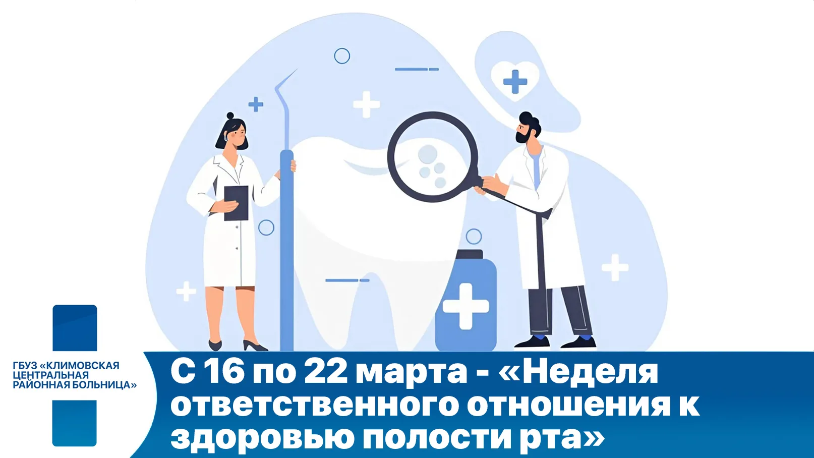 Почти 90% населения страдают заболеваниями полости рта, многие из которых можно предотв...