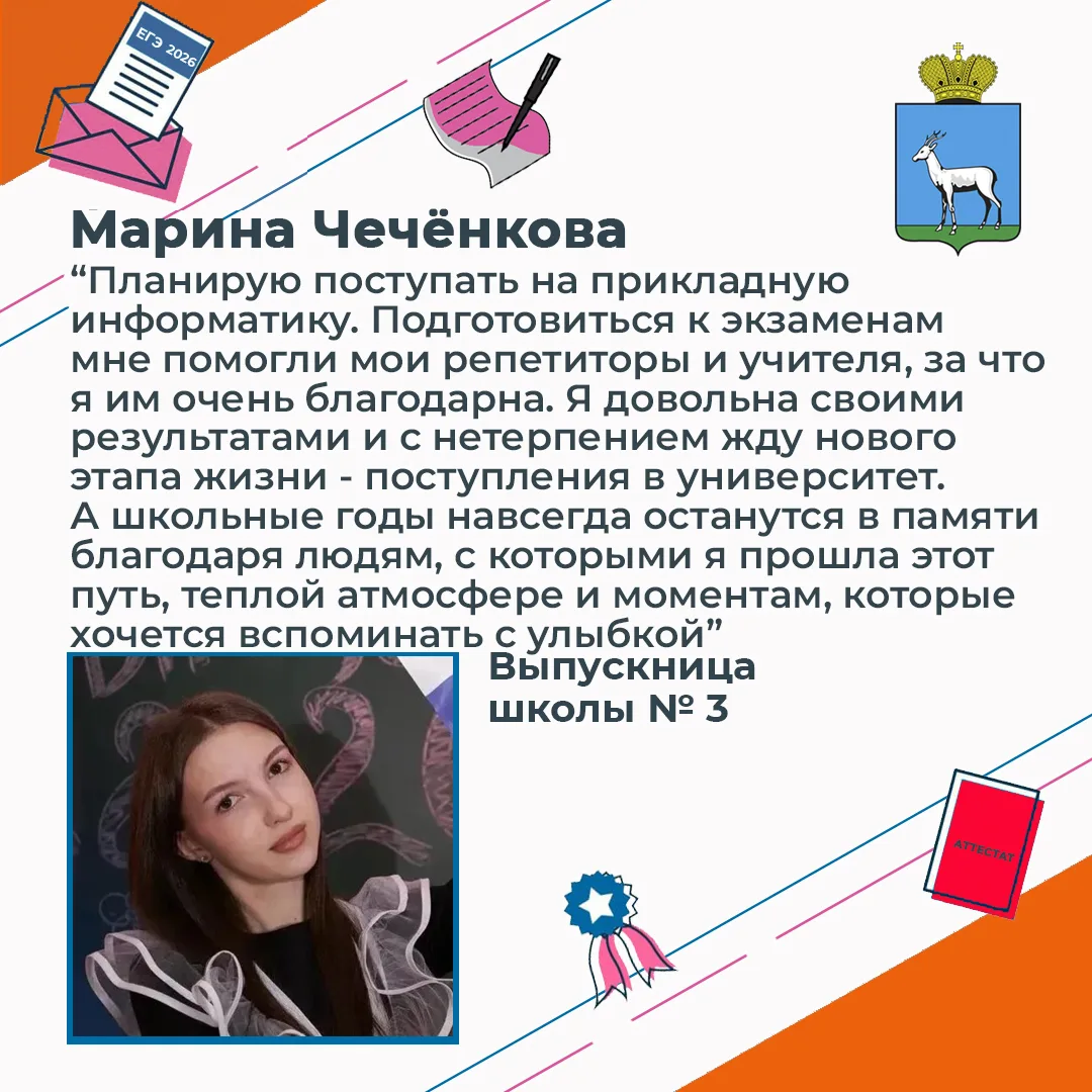 ⚡️ Марина Чечёнкова, выпускница школы №3, получила медаль