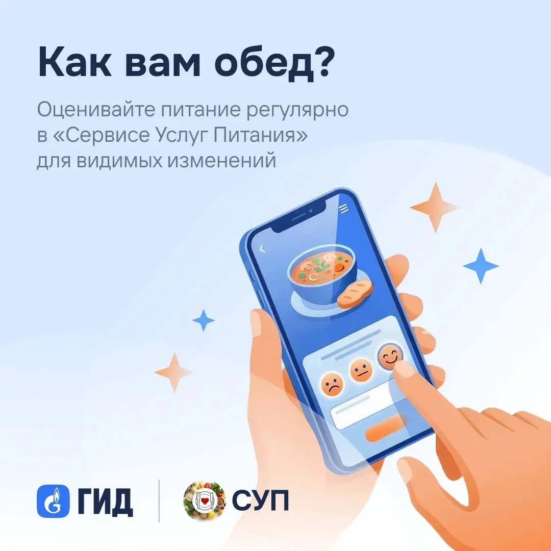🫶Каким будет обед? Решаете вы!

🍱Напоминаем, что в ГИД запущен сервис «Корпоративное питание ООО «