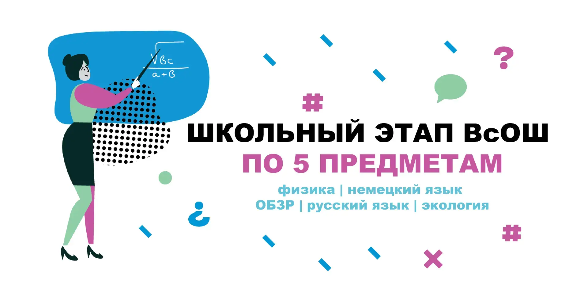 🧑‍💻На этой неделе в Краснодарском крае проходит школьный этап всероссийской олимпиады...