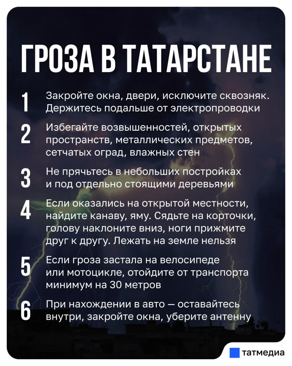 ⛈☔️Грозу, туман и сильный ветер ожидают в Татарстане