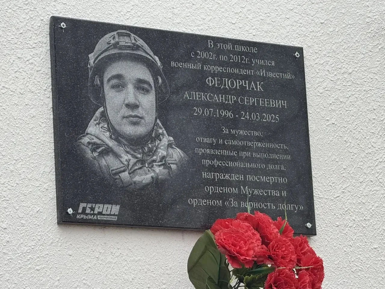 Ровно год назад не стало Александра Федорчака…