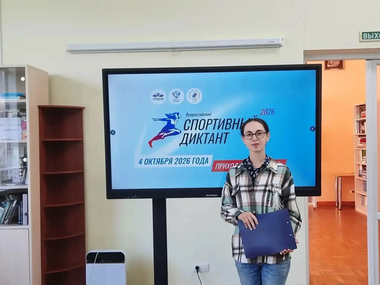 ✍🏼📄В Центральной городской библиотеке города Сочи прошла Всероссийская акция «Спортив...