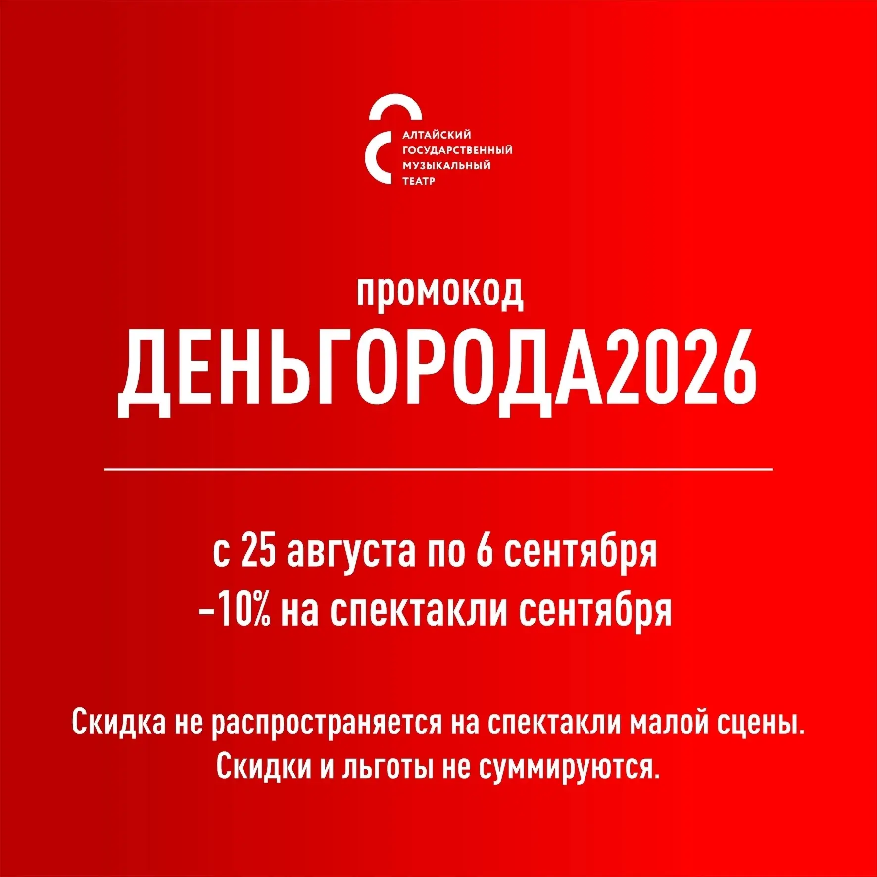 В этом году Барнаул отмечает 296 лет со своего основания! 🎉  Поздравляем любимый город...