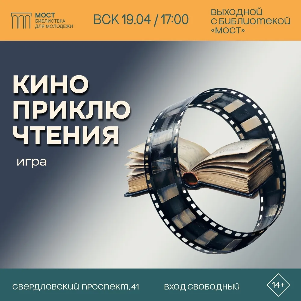 Готовы к путешествию по миру кино?