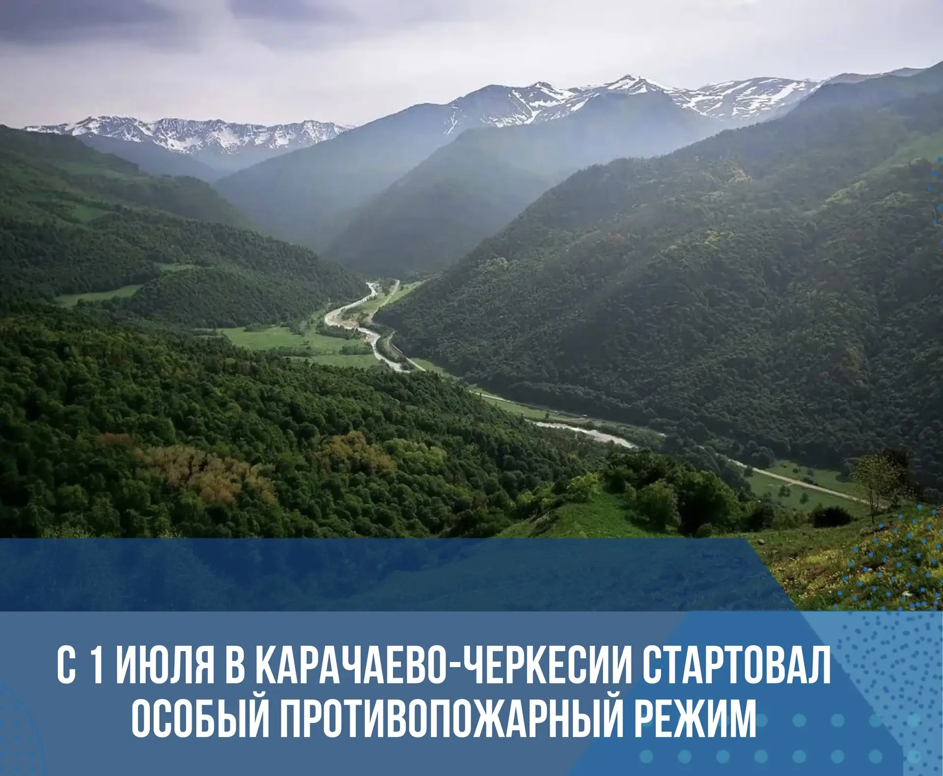 Уважаемые земляки!