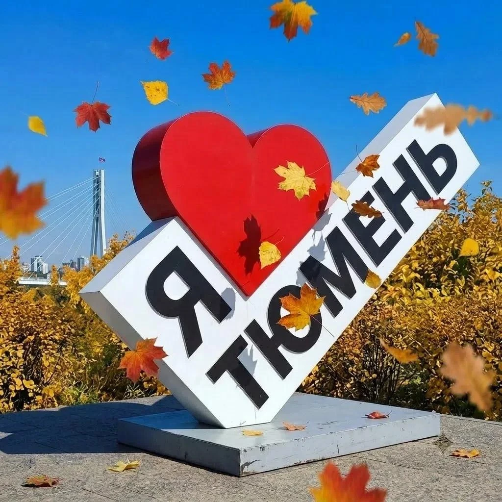 Друзья!
