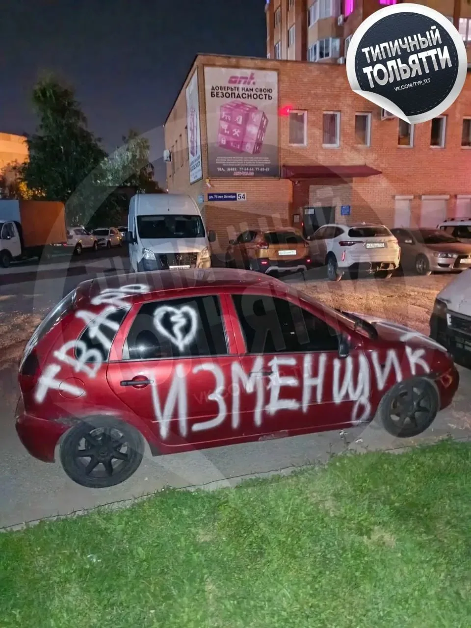 😳 Дело было в Тольятти...