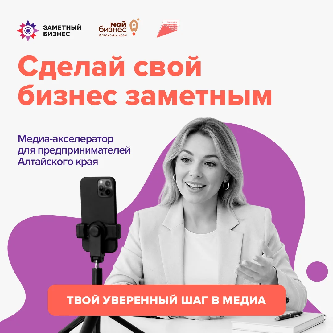 Как предпринимателю стать заметным – и выйти на новый уровень?

Участвовать в бесплатной образовател