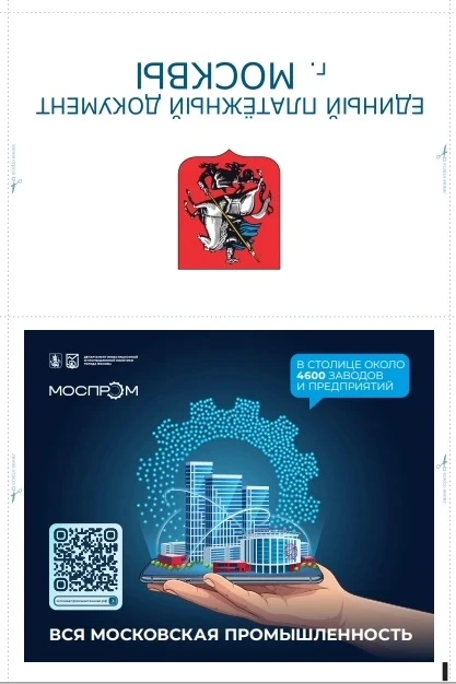 Уважаемые жители!

📄Доводим до вашего сведения, что в июне 2026 года на внешней стороне текущих ЕПД